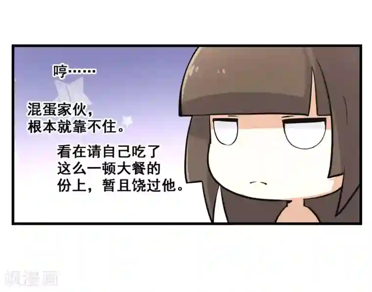 都市最强无良第11话 逃单