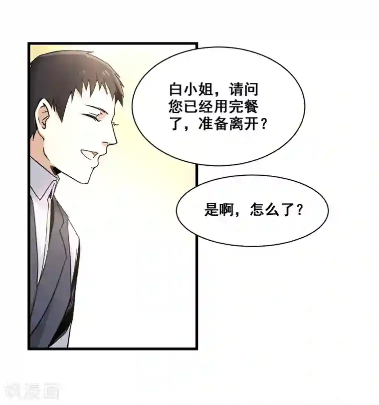 都市最强无良第11话 逃单
