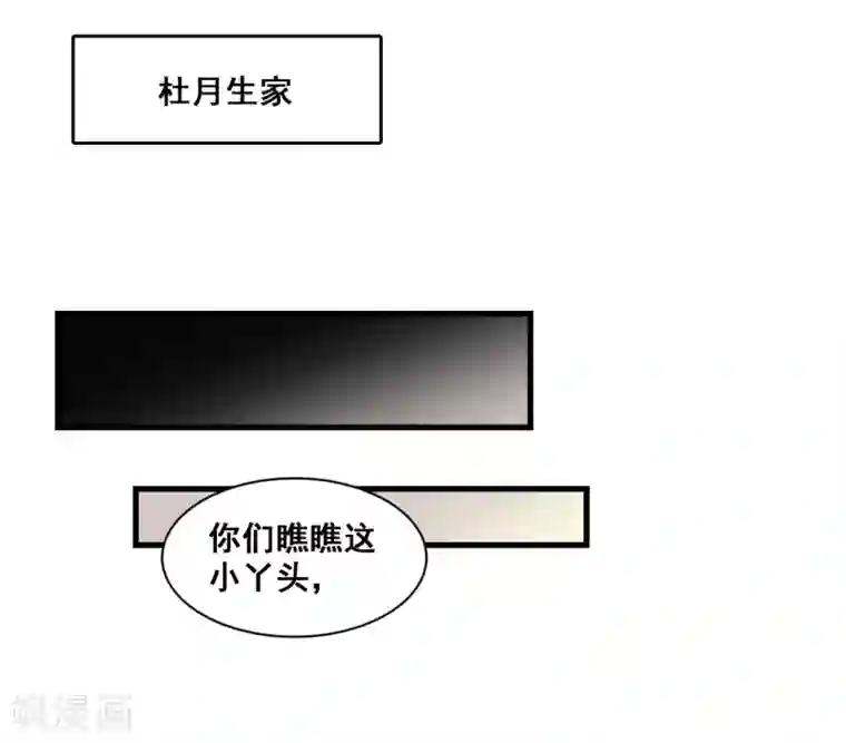 都市最强无良第11话 逃单