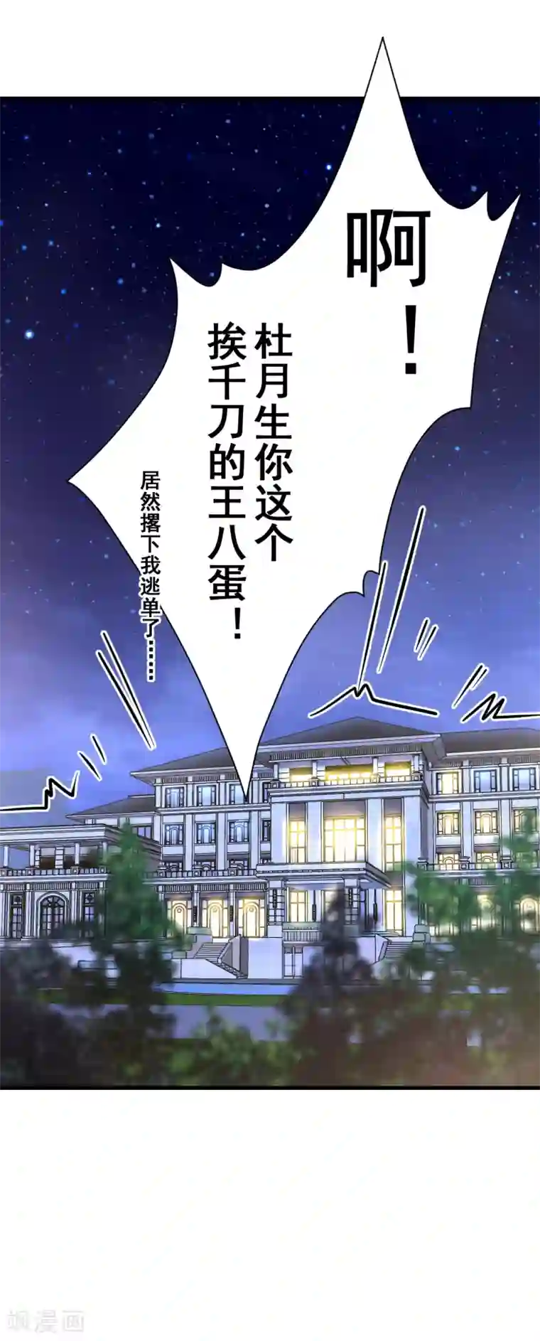 都市最强无良第11话 逃单