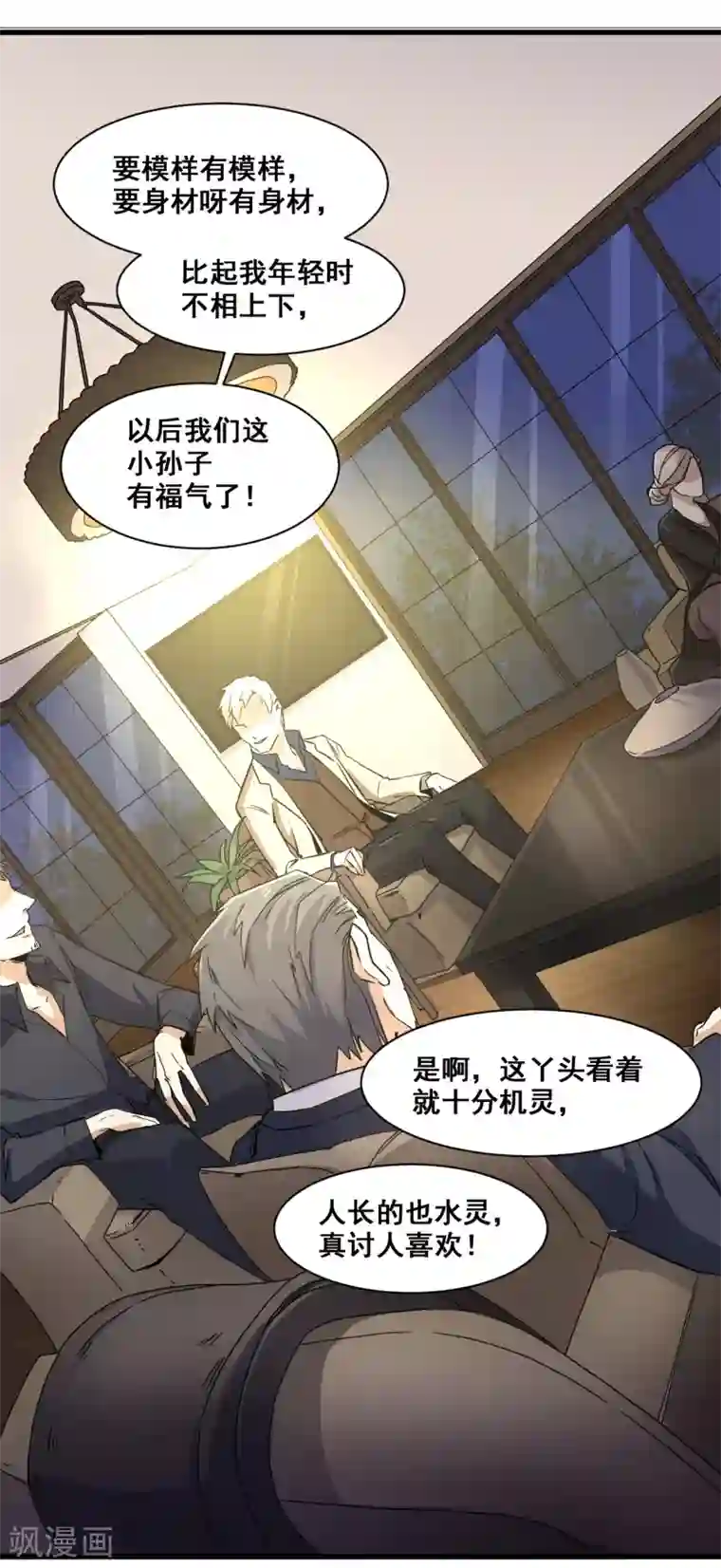 都市最强无良第11话 逃单