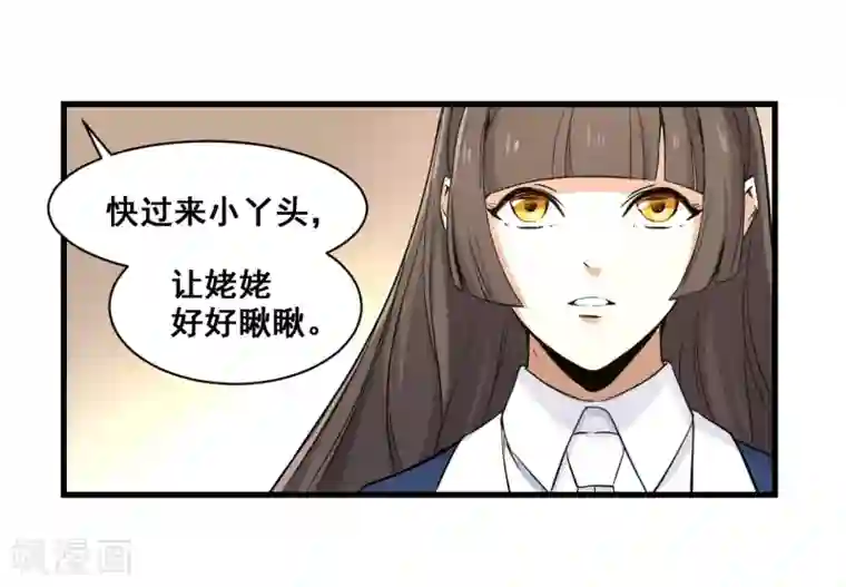 都市最强无良第11话 逃单