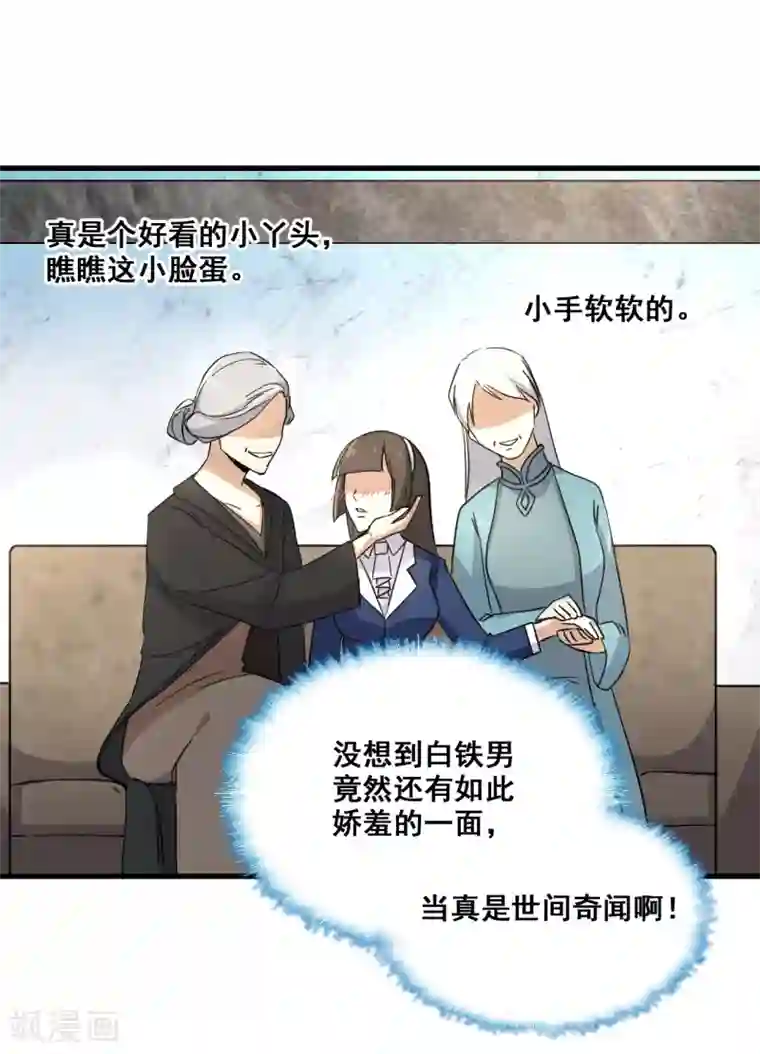 都市最强无良第11话 逃单