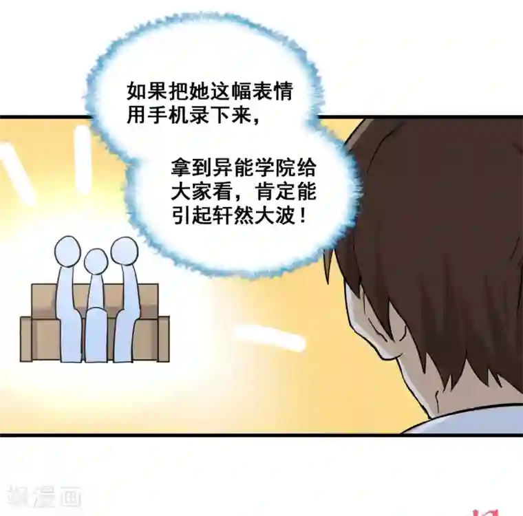 都市最强无良第11话 逃单