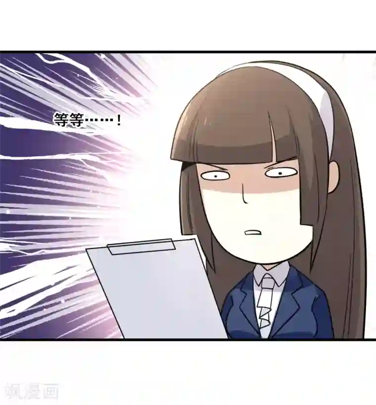 都市最强无良第12话 萧萧叶袭