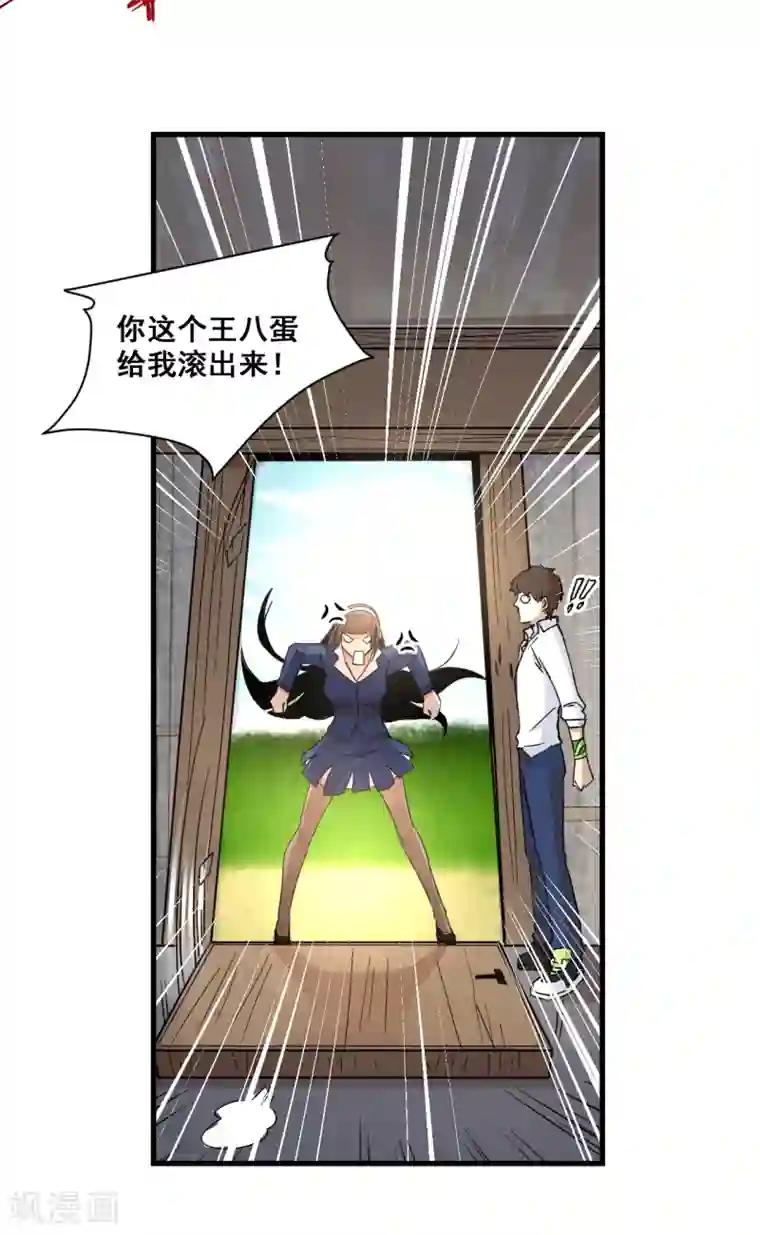 都市最强无良第12话 萧萧叶袭