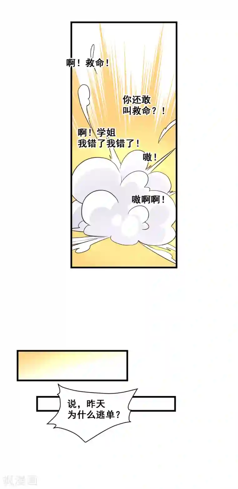 都市最强无良第12话 萧萧叶袭