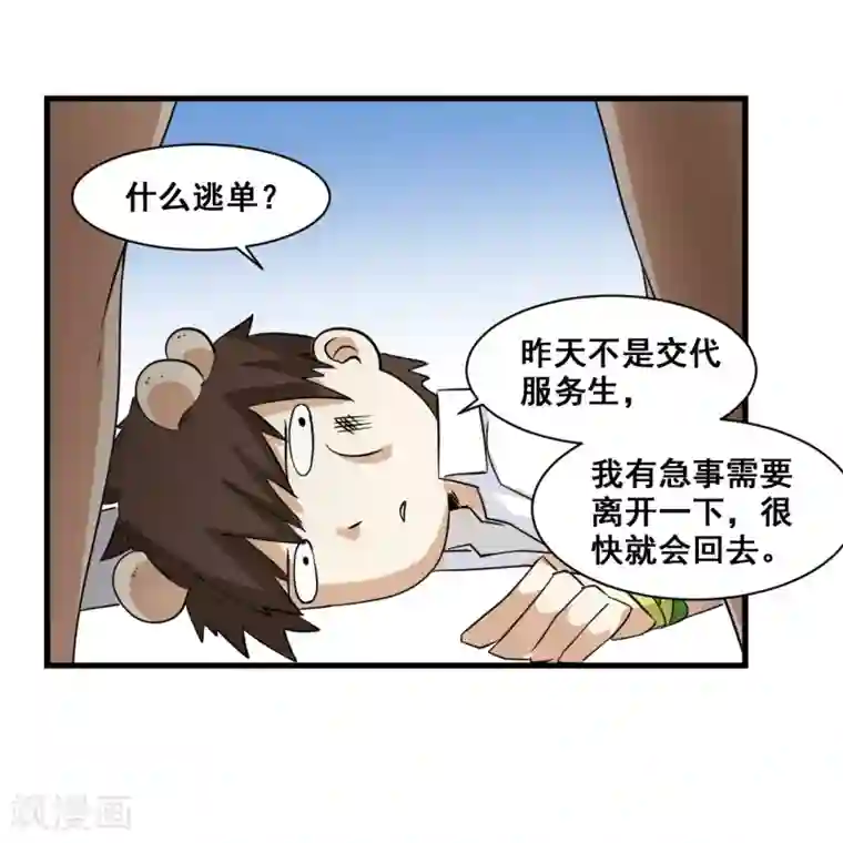 都市最强无良第12话 萧萧叶袭