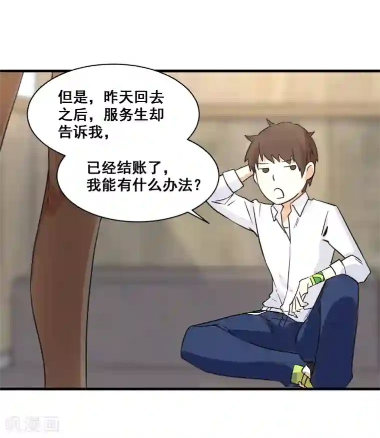 都市最强无良第12话 萧萧叶袭