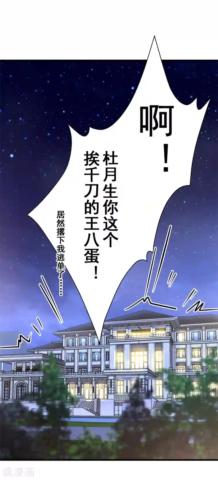 都市最强无良第12话 萧萧叶袭