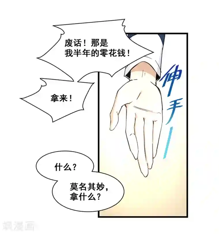 都市最强无良第12话 萧萧叶袭