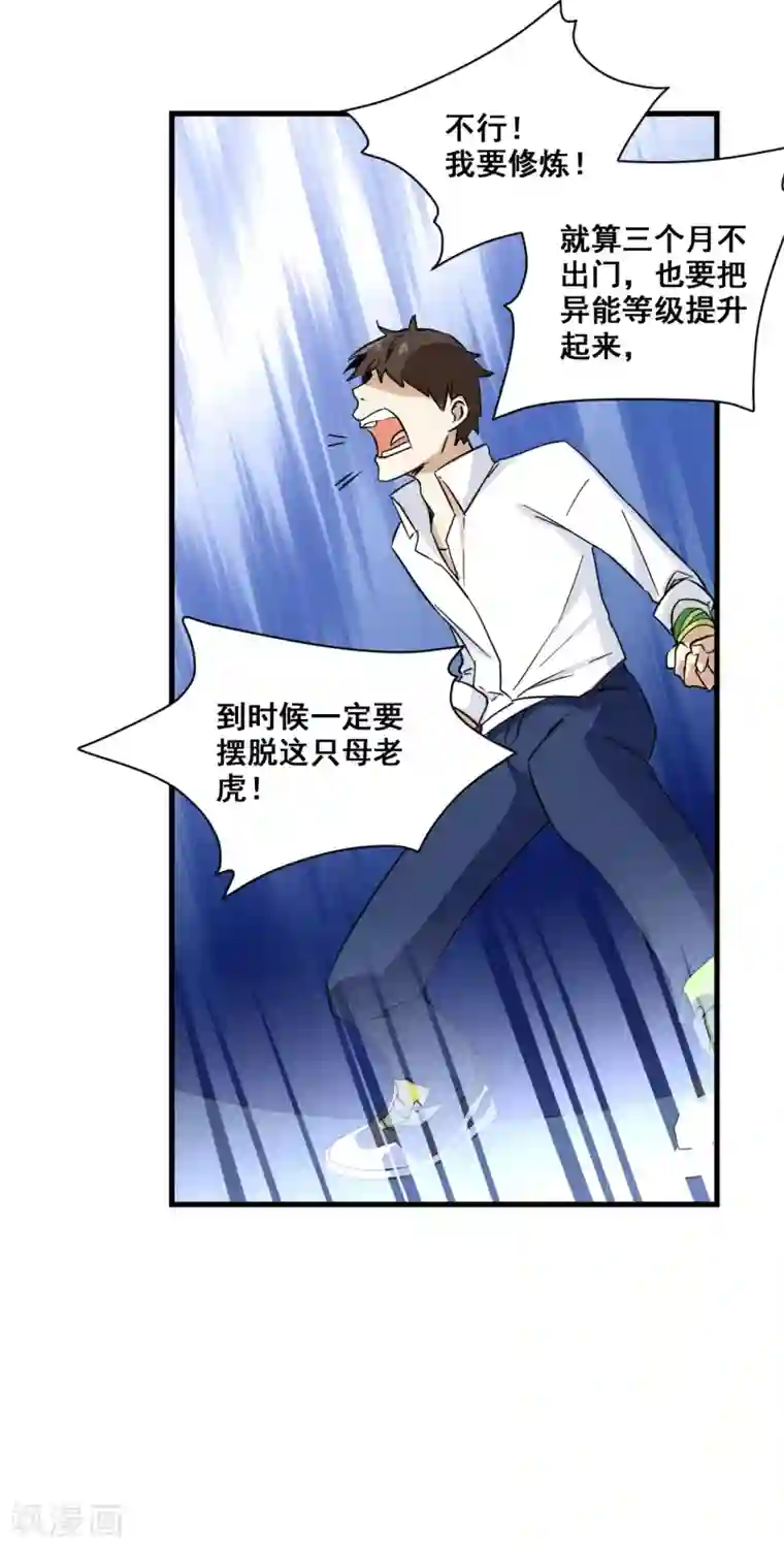 都市最强无良第12话 萧萧叶袭