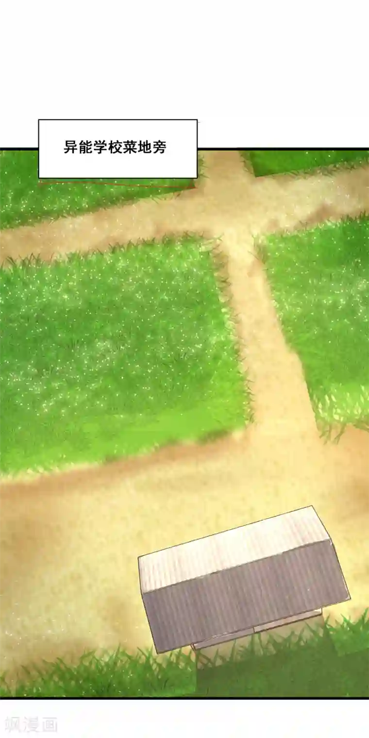 都市最强无良第12话 萧萧叶袭