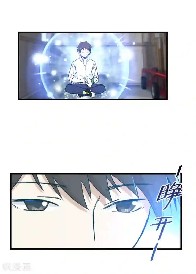 都市最强无良第12话 萧萧叶袭