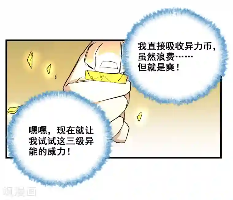 都市最强无良第12话 萧萧叶袭