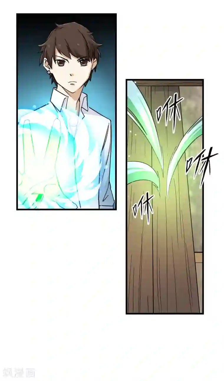 都市最强无良第12话 萧萧叶袭