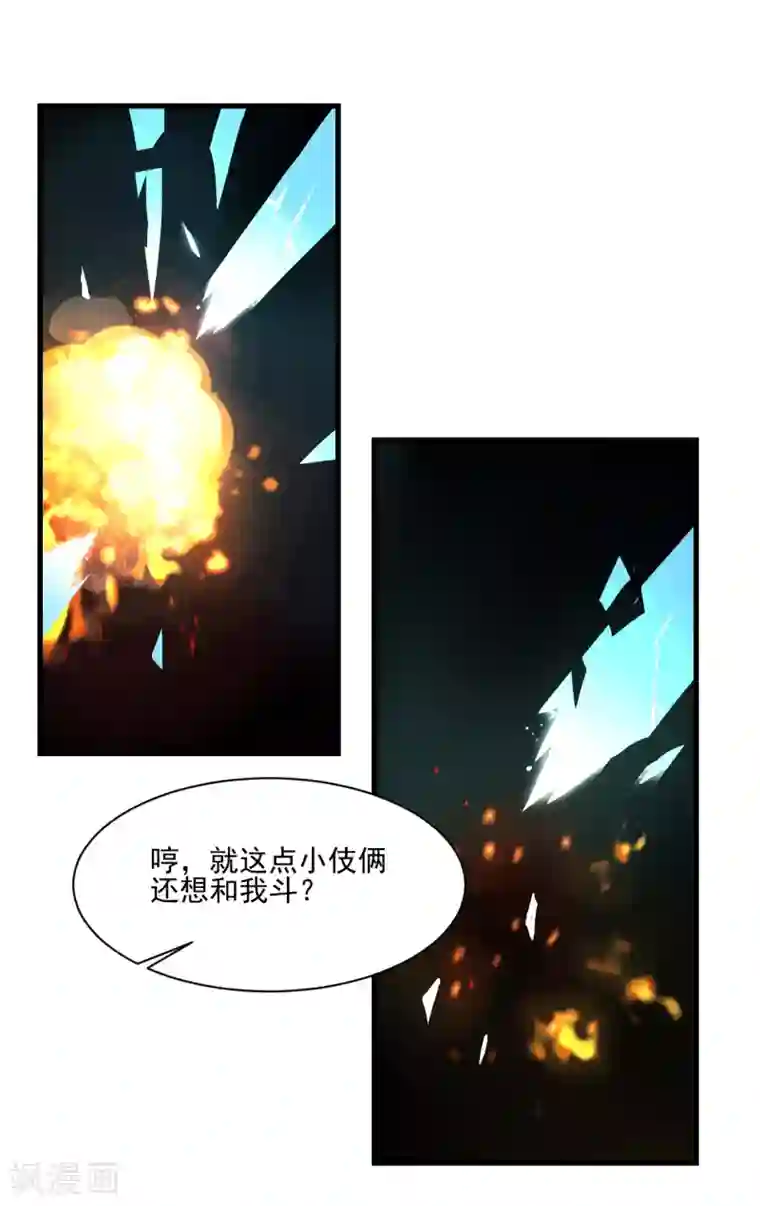 都市最强无良第13话 弹尽粮绝