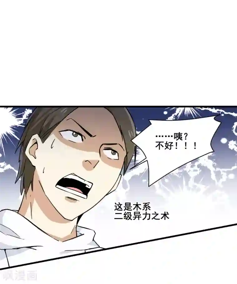 都市最强无良第13话 弹尽粮绝