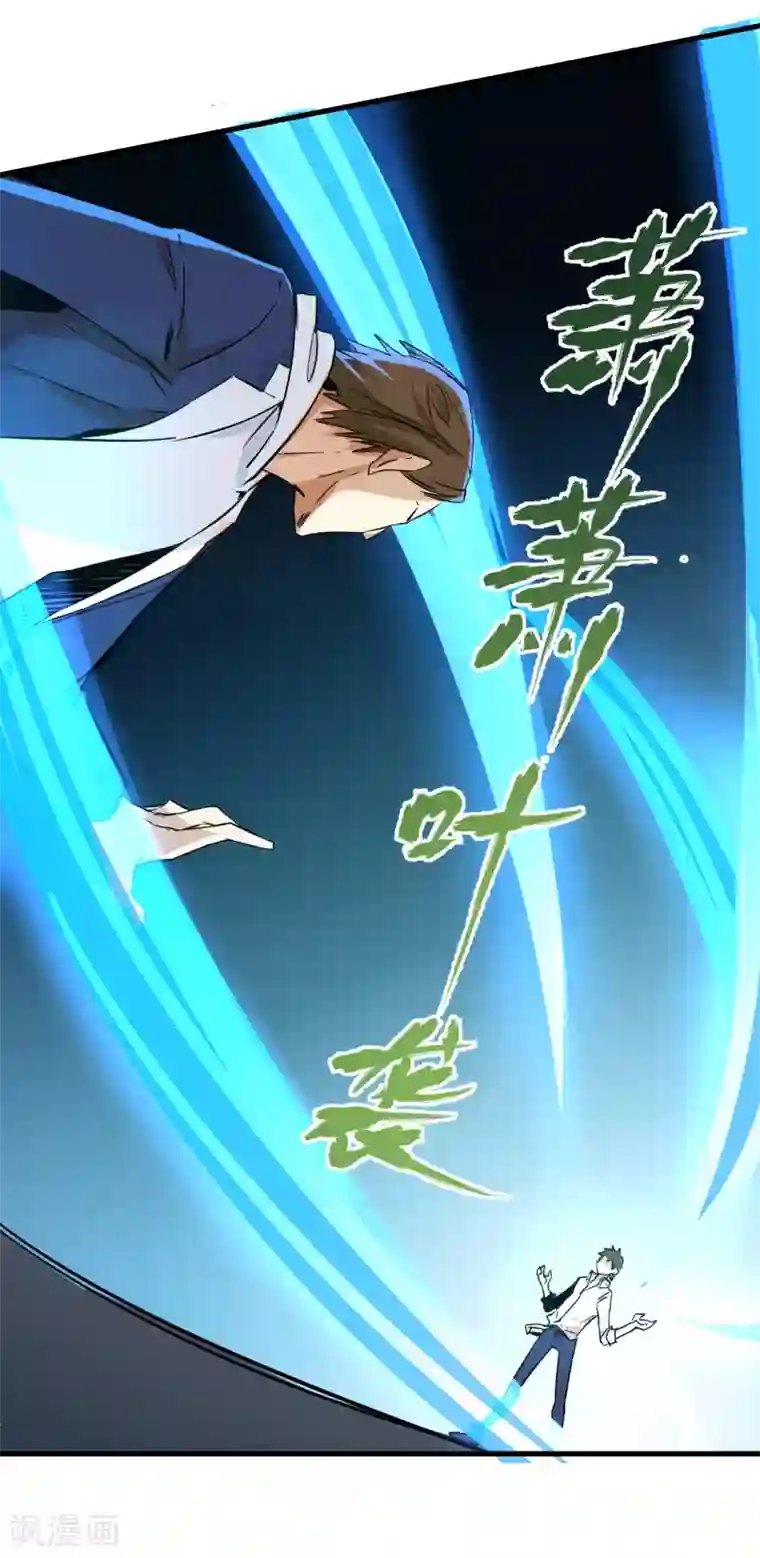 都市最强无良第13话 弹尽粮绝