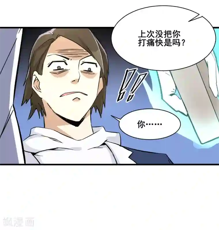 都市最强无良第13话 弹尽粮绝