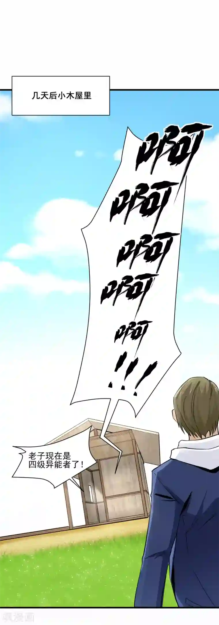 都市最强无良第13话 弹尽粮绝