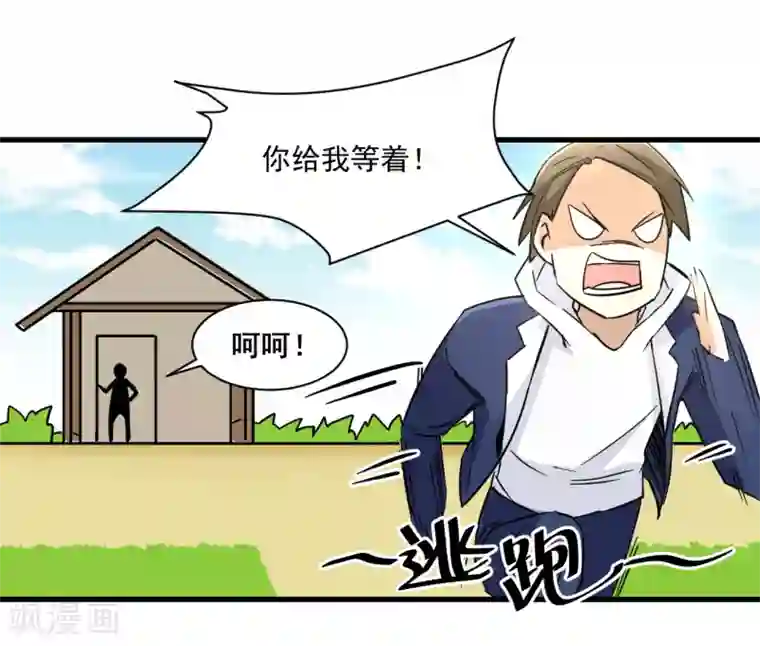 都市最强无良第13话 弹尽粮绝