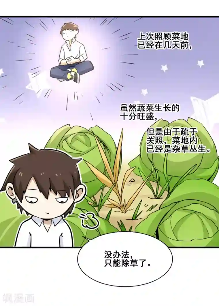 都市最强无良第13话 弹尽粮绝