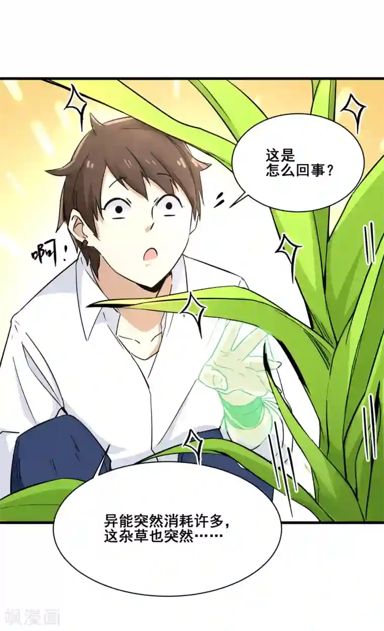 都市最强无良第13话 弹尽粮绝