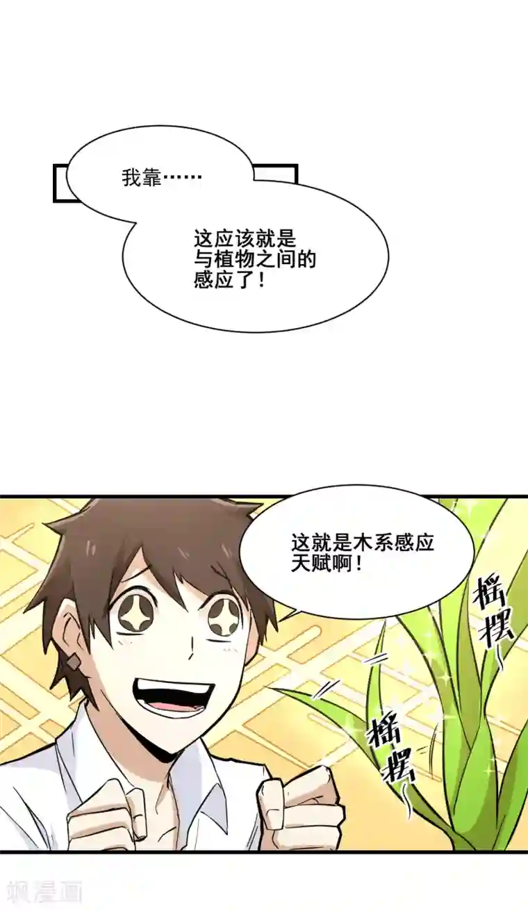 都市最强无良第13话 弹尽粮绝