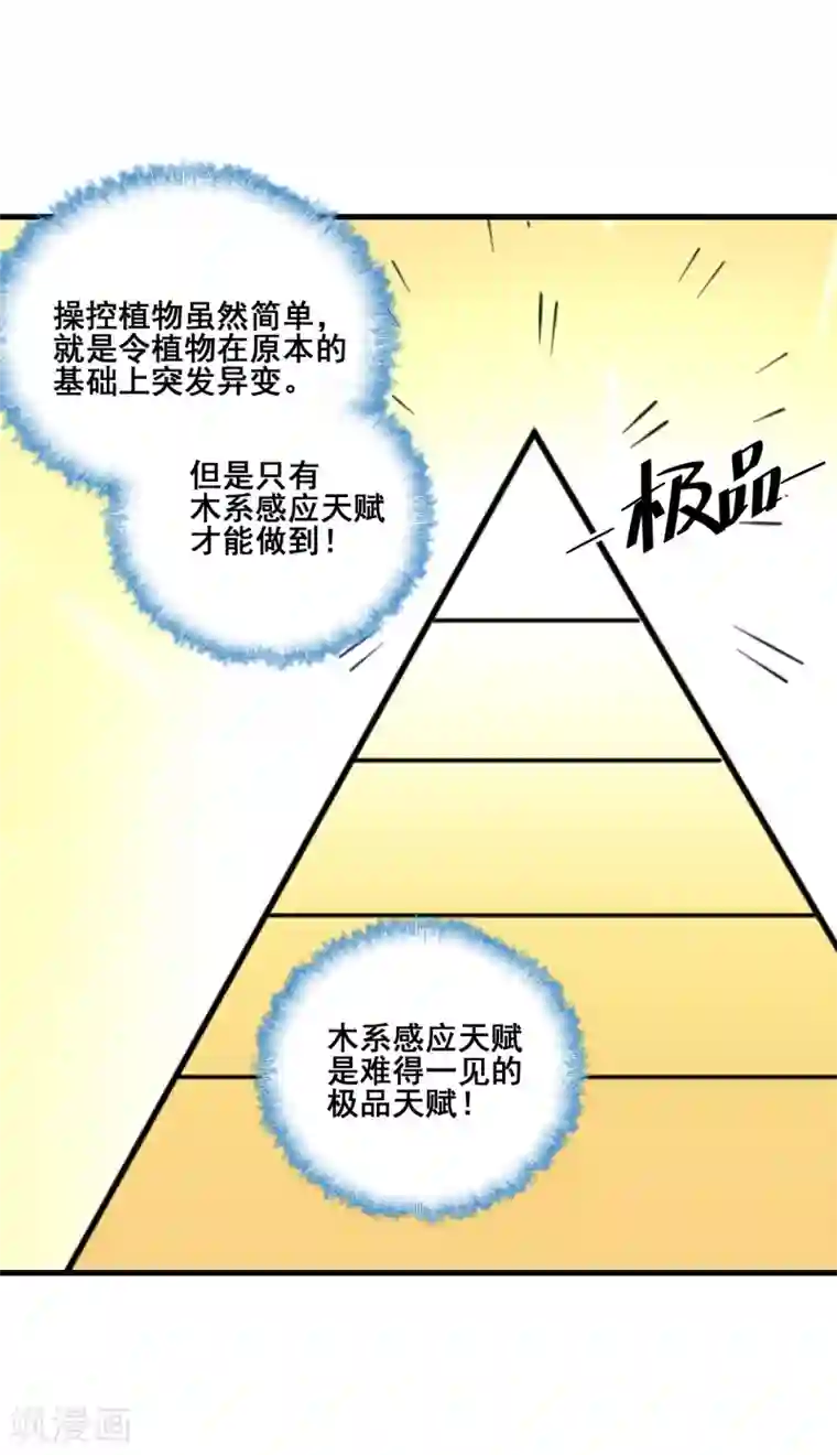 都市最强无良第13话 弹尽粮绝