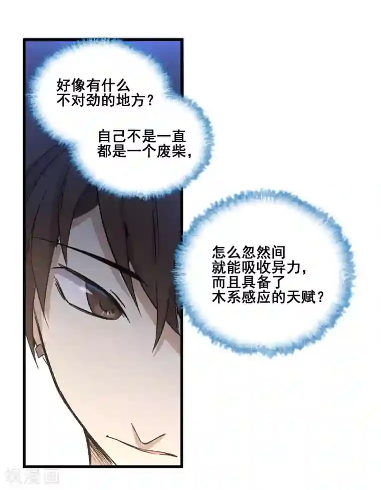 都市最强无良第13话 弹尽粮绝