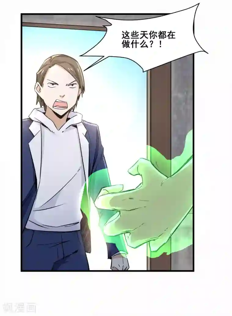 都市最强无良第13话 弹尽粮绝