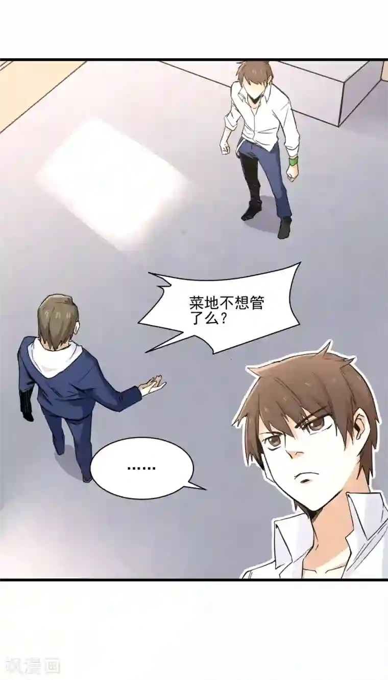 都市最强无良第13话 弹尽粮绝