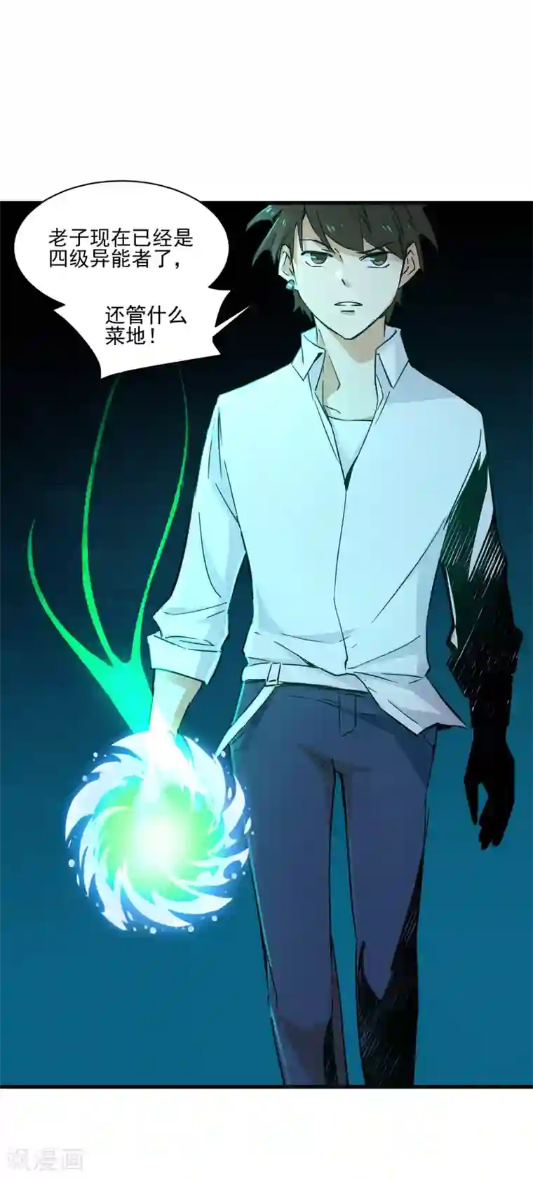 都市最强无良第13话 弹尽粮绝