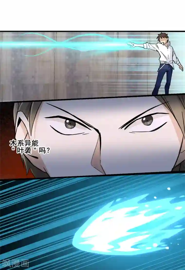 都市最强无良第13话 弹尽粮绝