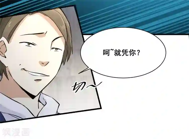 都市最强无良第13话 弹尽粮绝