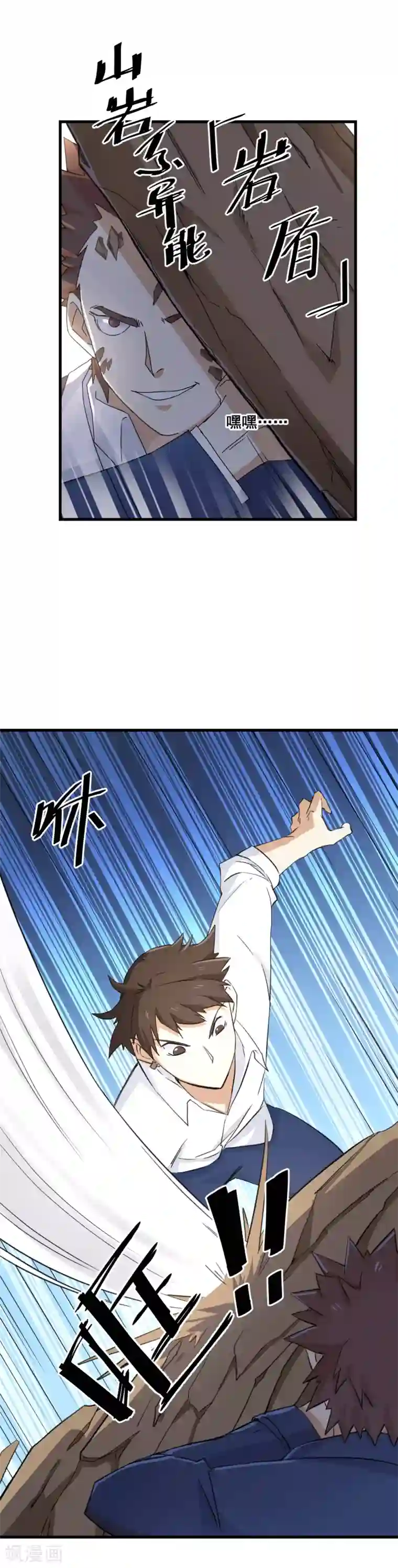 都市最强无良第14话 全都上吧