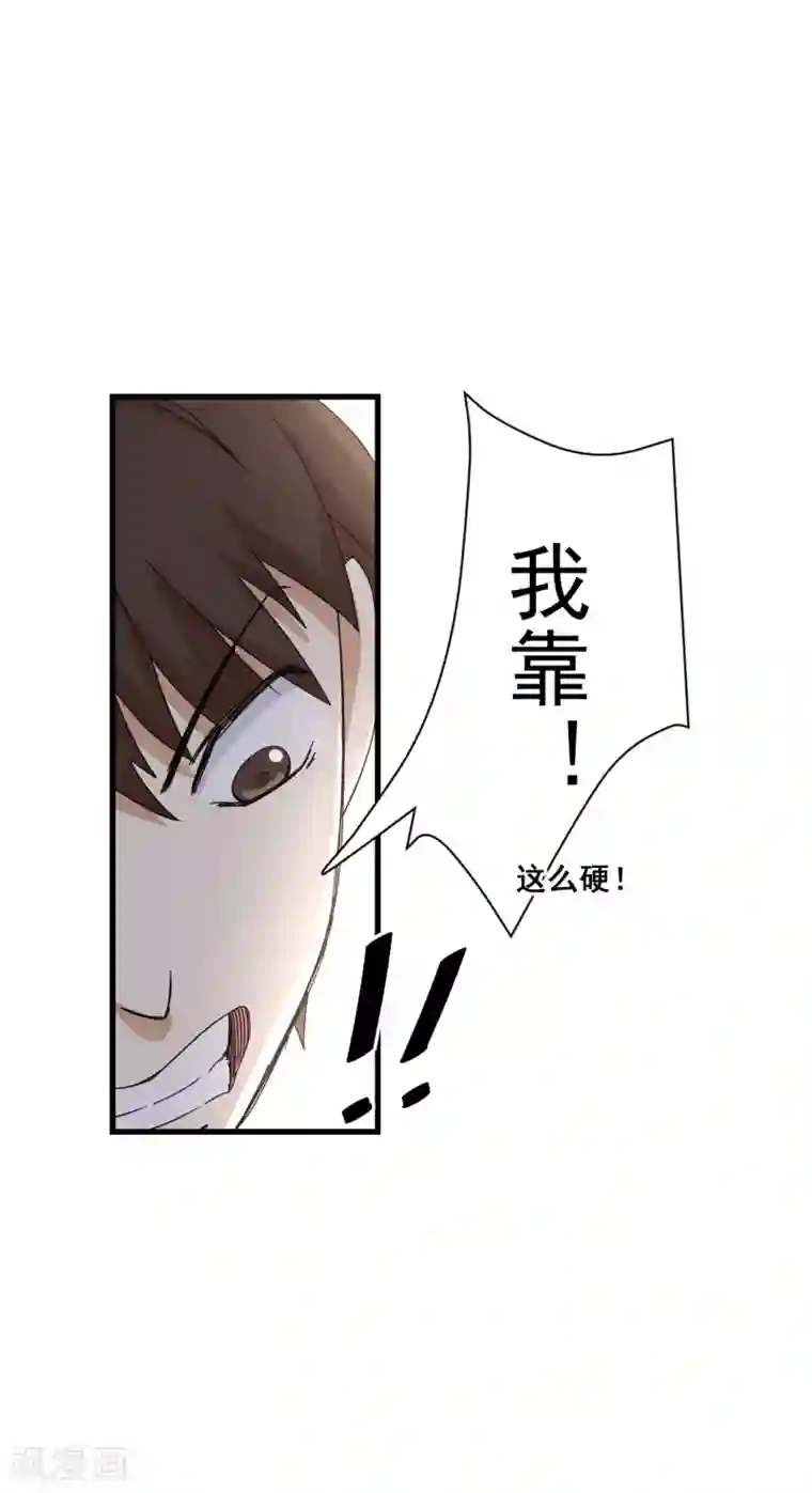 都市最强无良第14话 全都上吧