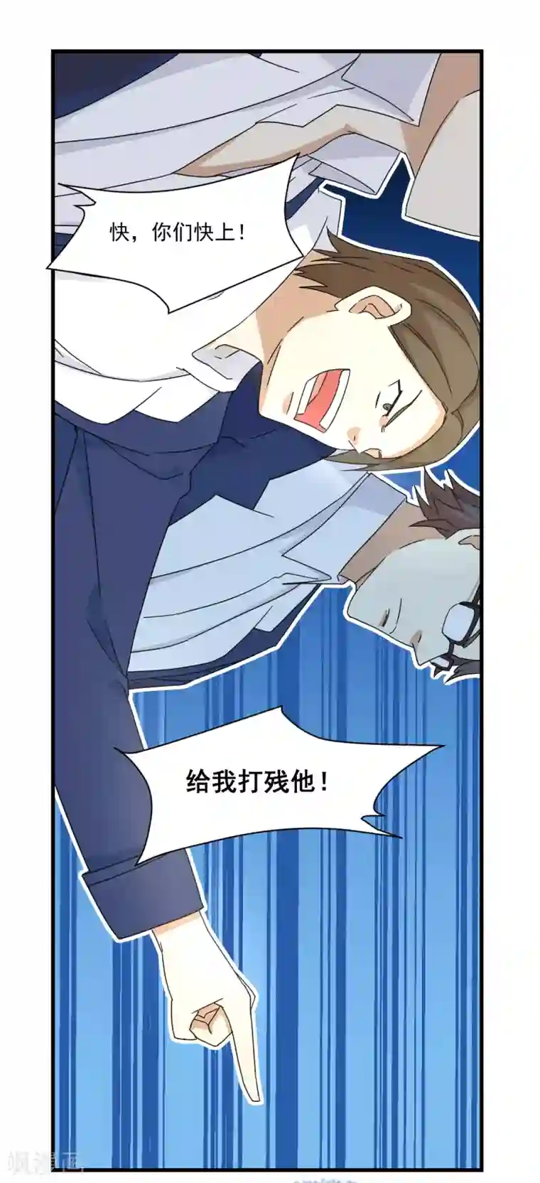 都市最强无良第14话 全都上吧