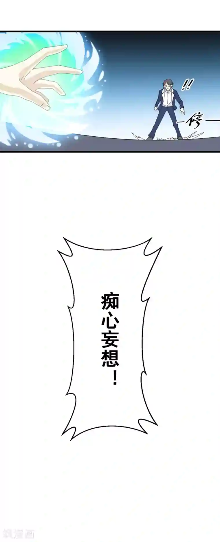 都市最强无良第14话 全都上吧