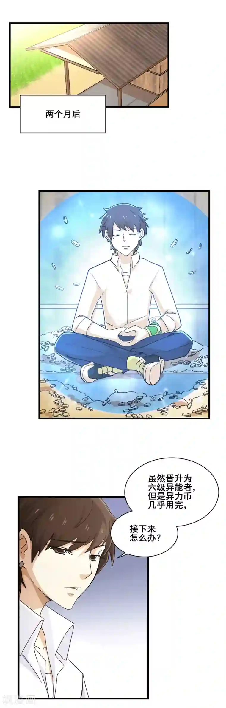 都市最强无良第14话 全都上吧