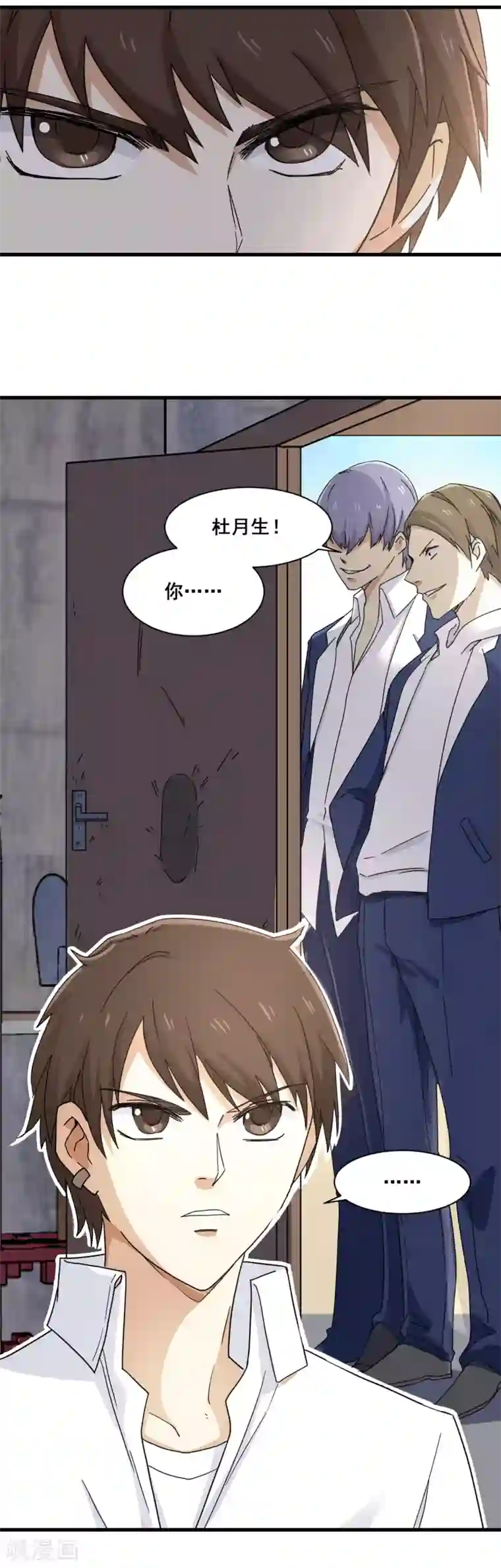 都市最强无良第14话 全都上吧