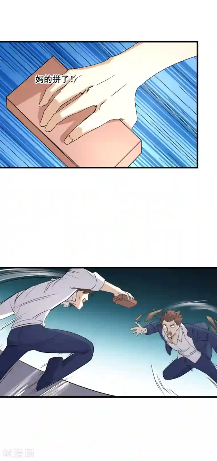 都市最强无良第14话 全都上吧