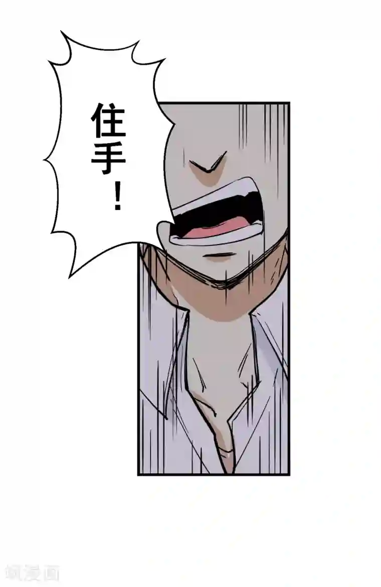 都市最强无良第15话 教训