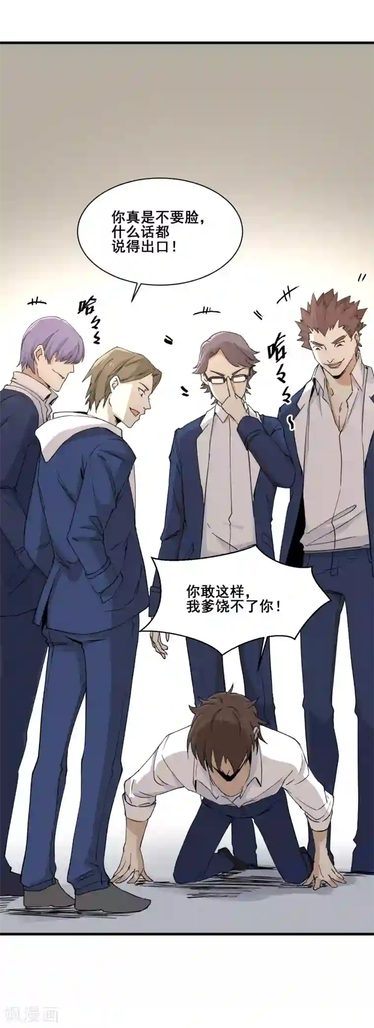 都市最强无良第15话 教训