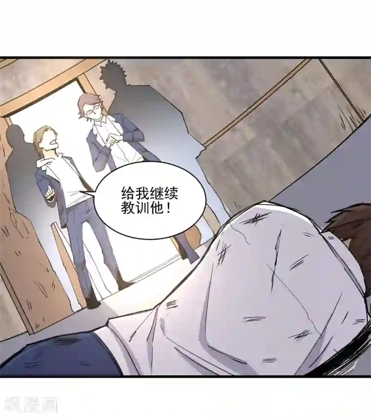 都市最强无良第15话 教训