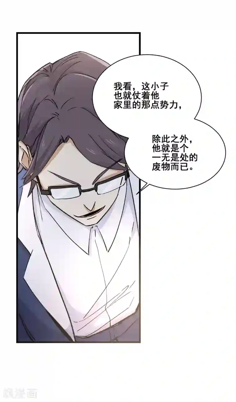 都市最强无良第15话 教训