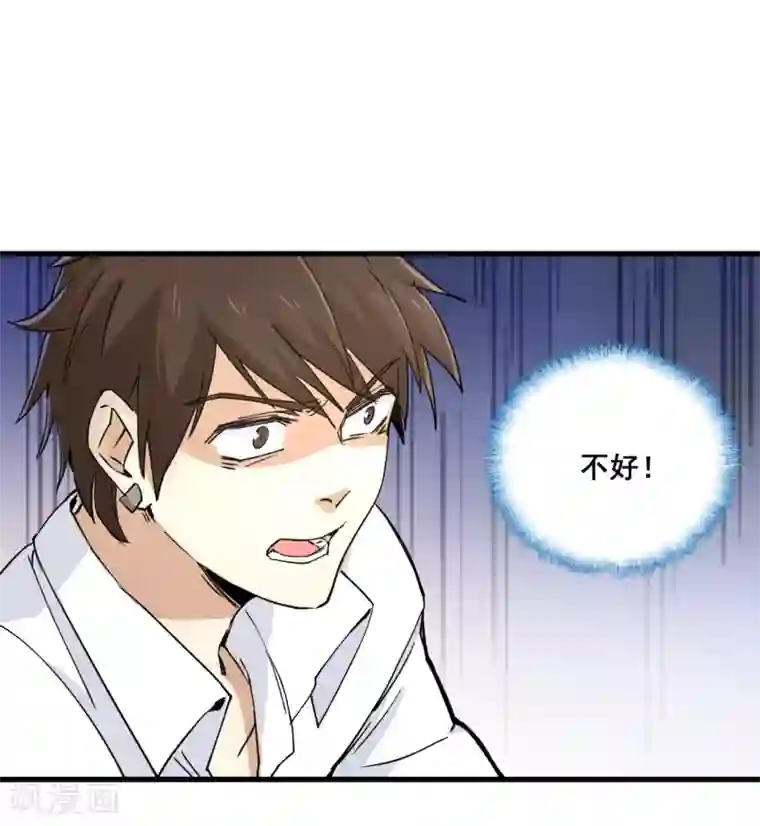 都市最强无良第15话 教训