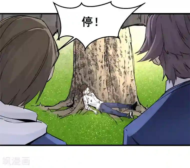 都市最强无良第16话 飞砖