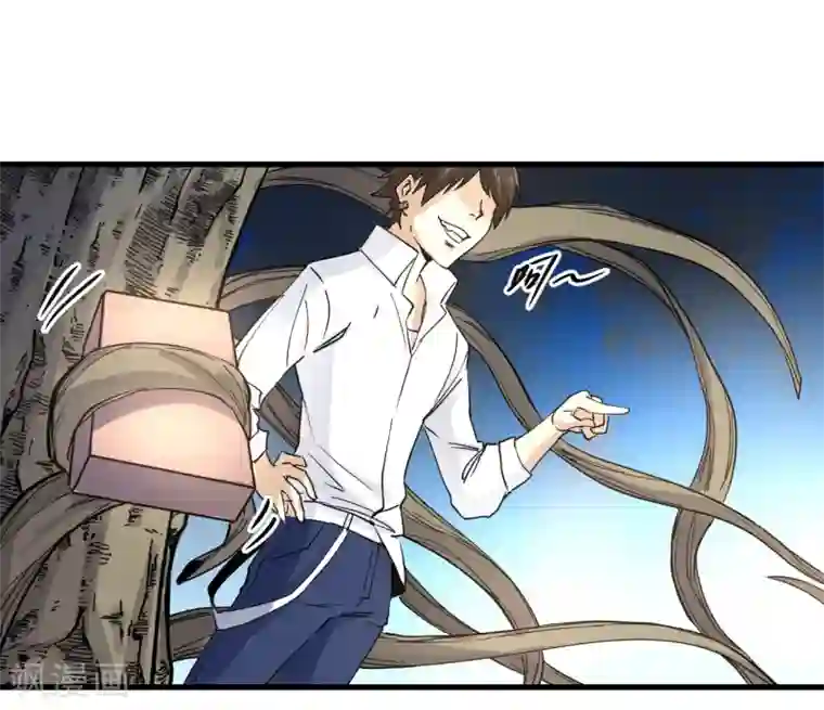 都市最强无良第16话 飞砖